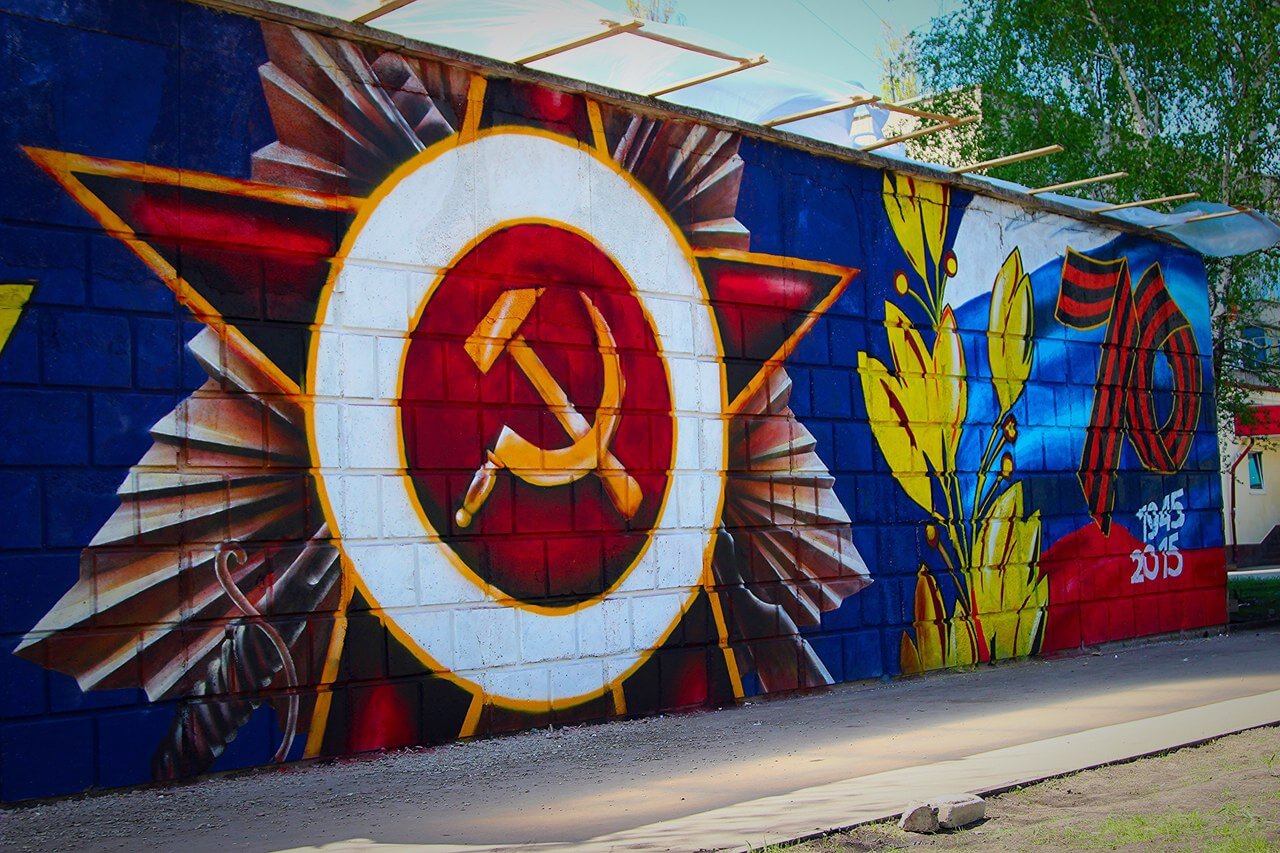 Графити: Гражданско-патриотическое воспитание