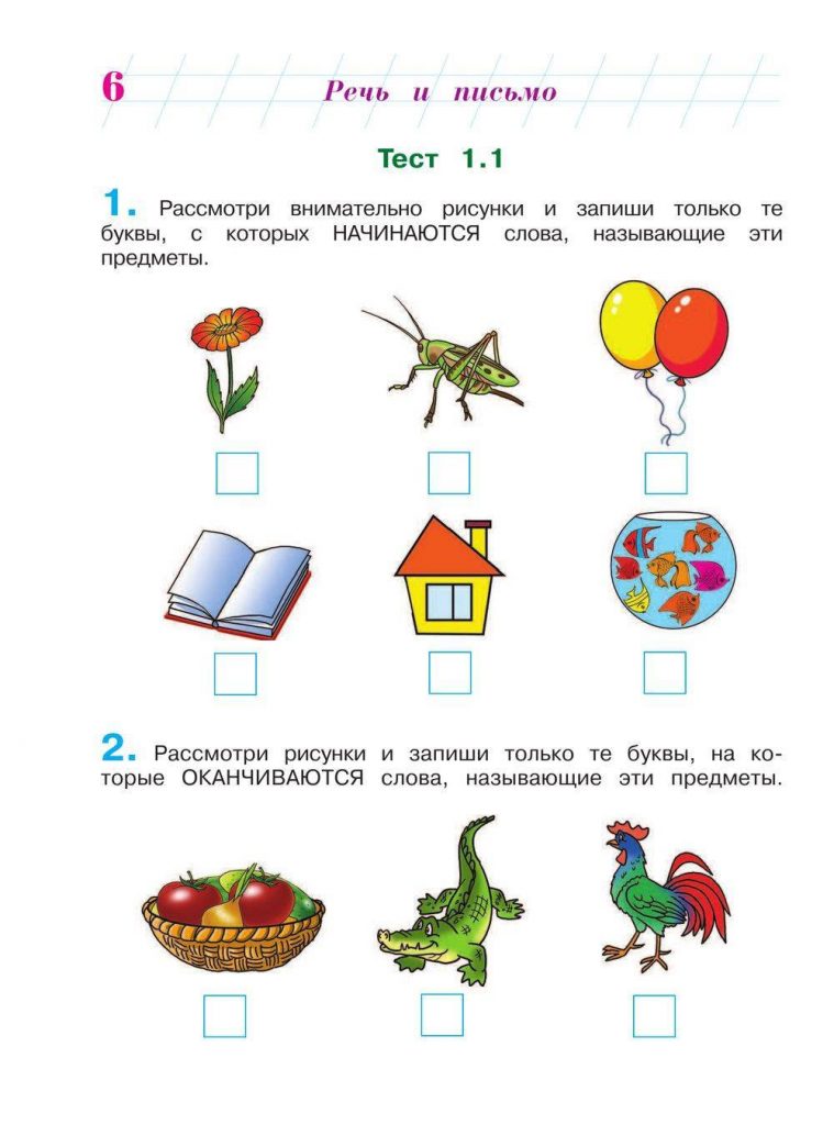 Зрительные тесты в картинках