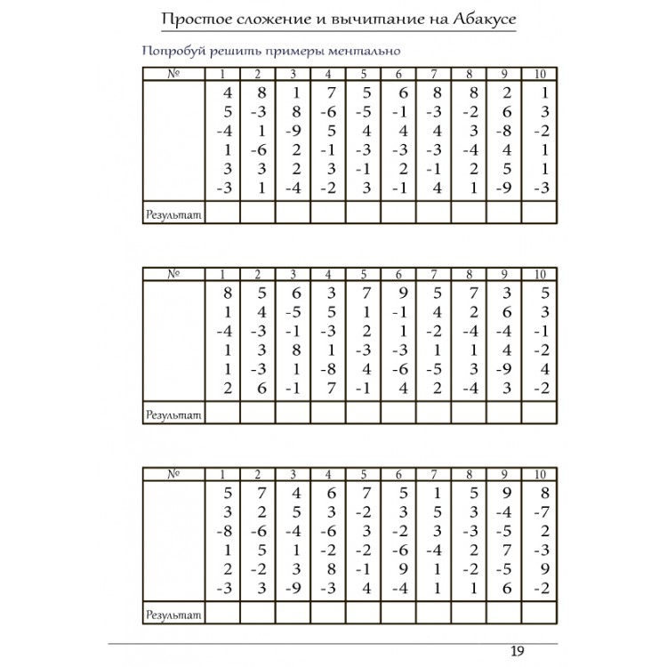 Ментальная Арифметика Знакомство Багаутдинов Р