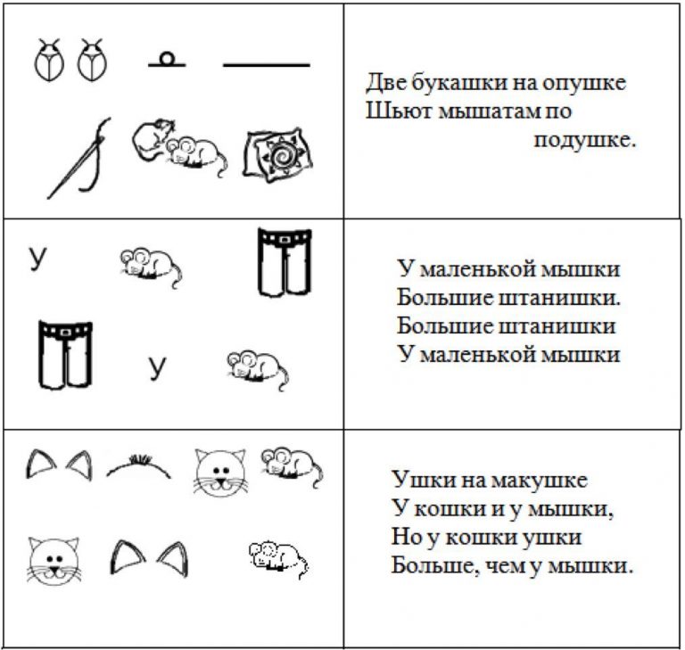 Автоматизация звука л задания для дошкольников в картинках