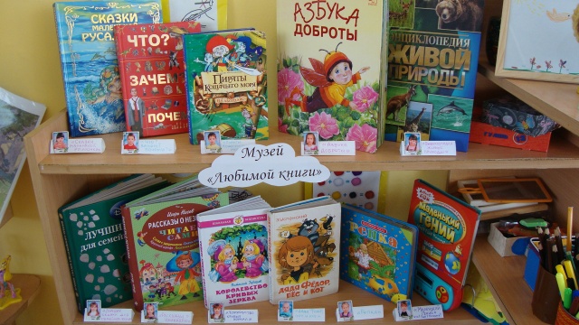 Знакомство С Книгами В Детском Саду