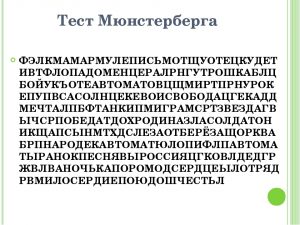 Моторная проба шварцландера методика